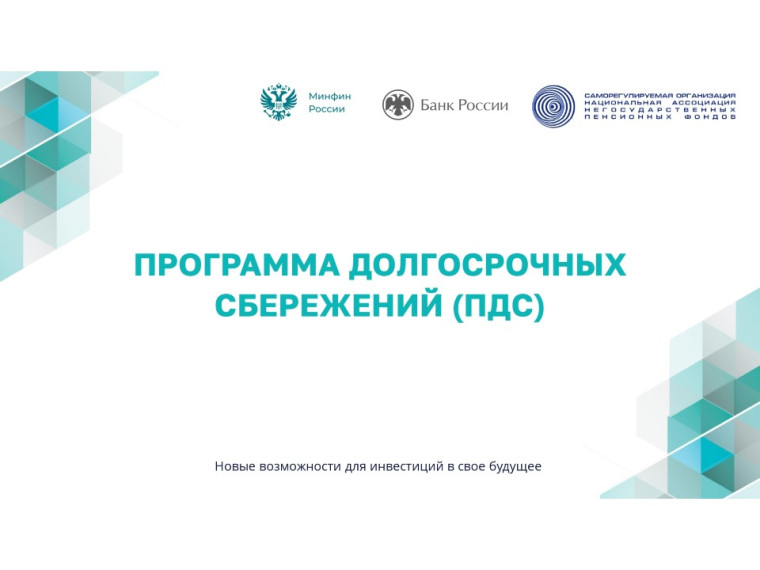 Новые возможности для инвестиций в свое будущее.