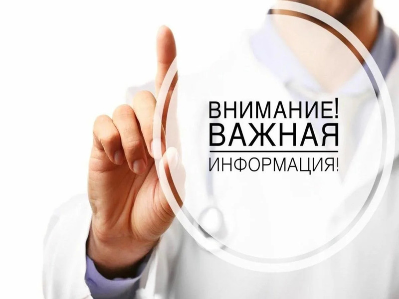 Важная информация!!.