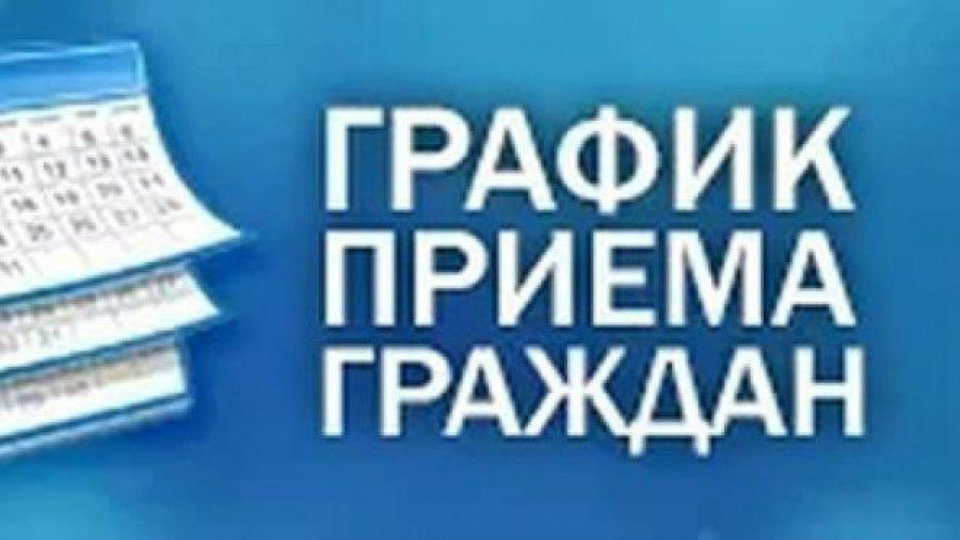 График приемов граждан депутатами Совета Любинского района на 1 квартал 2025 года.