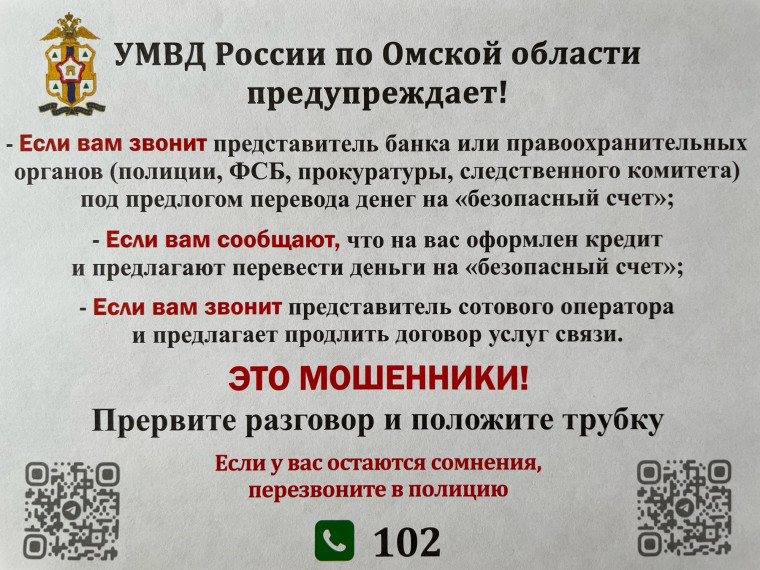 Информирование граждан о киберугрозах является хорошей профилактикой интернет-мошенничества.