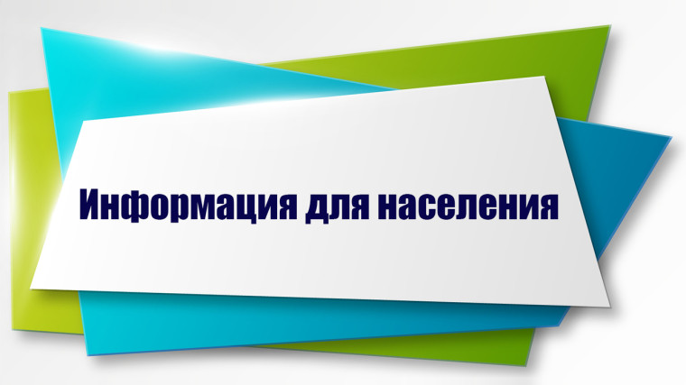 УВЕДОМЛЕНИЕ. УВЕДОМЛЕНИЕ.
