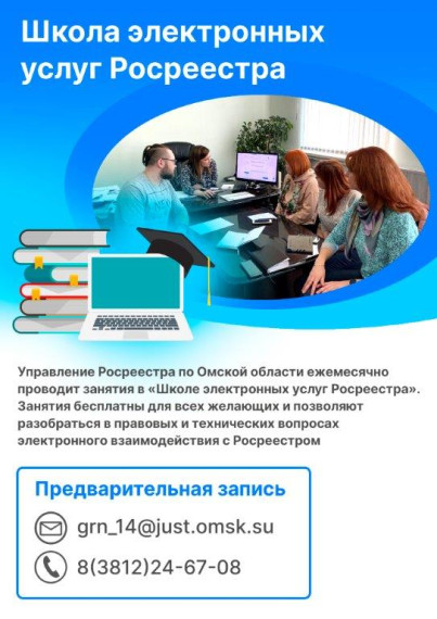 Управление росреестра информирует. Управление росреестра информирует.