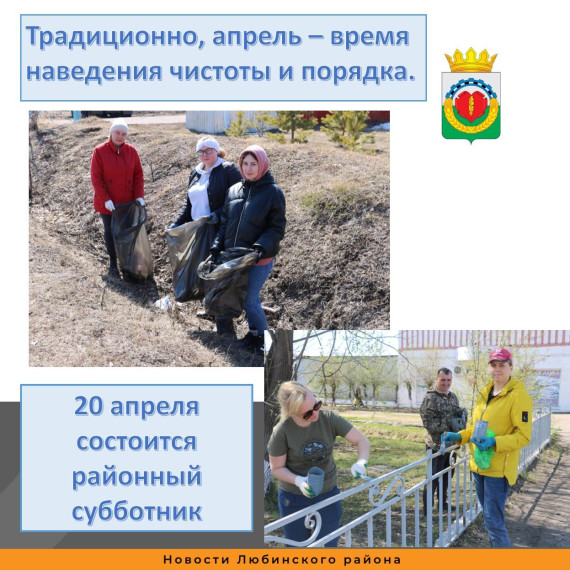 Приглашаем на субботники. Приглашаем на субботники.