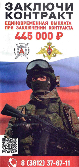 Долг зовёт. На защиту Родины.. Долг зовёт. На защиту Родины..