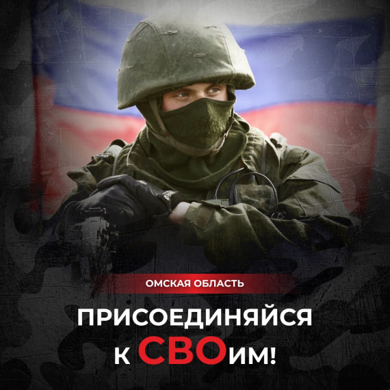 Почему всё больше омичей выбирают службу по контракту?. Почему всё больше омичей выбирают службу по контракту?.