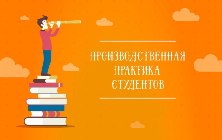 Пройди практику в родном районе!. Пройди практику в родном районе!.