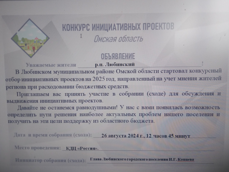 Внимание!!. Внимание!!.
