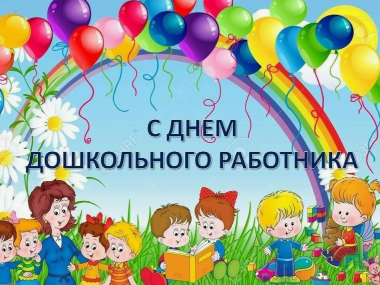 Уважаемые воспитатели и дошкольные работники Любинского городского поселения!!. Уважаемые воспитатели и дошкольные работники Любинского городского поселения!!.