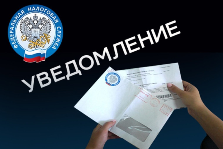Налоговые уведомления на сумму менее 300 рублей не будут направляться налогоплательщикам. Налоговые уведомления на сумму менее 300 рублей не будут направляться налогоплательщикам.