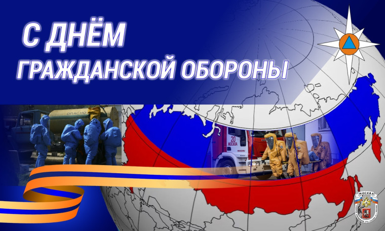 Уважаемые сотрудники и ветераны МЧС и гражданской обороны!. Уважаемые сотрудники и ветераны МЧС и гражданской обороны!.