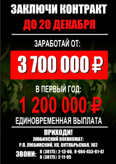 Получи единовременную выплату 1 200 000₽ + заработай от 3 700 000 ₽ и больше за первый год военной службы. Получи единовременную выплату 1 200 000₽ + заработай от 3 700 000 ₽ и больше за первый год военной службы.
