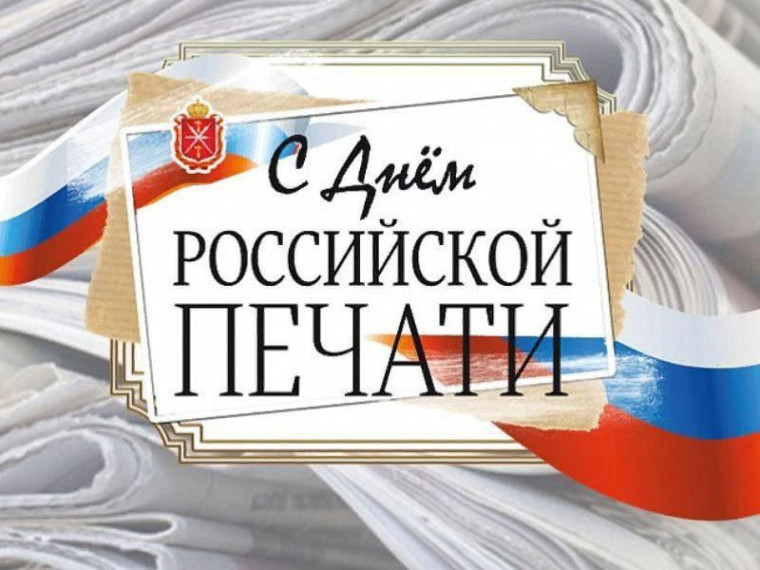 Уважаемые журналисты, сотрудники и ветераны редакции районной газеты «Маяк»!. Уважаемые журналисты, сотрудники и ветераны редакции районной газеты «Маяк»!.