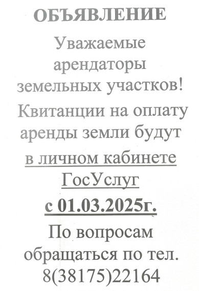 Объявление!!. Объявление!!.