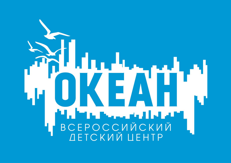 Открыт набор на 5 смену в ВДЦ «Океан» г. Владивосток. Открыт набор на 5 смену в ВДЦ «Океан» г. Владивосток.