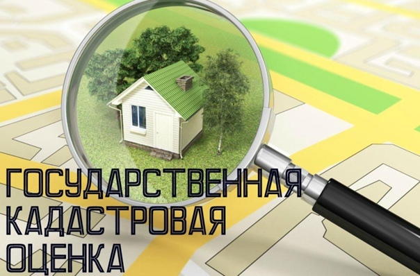 ИЗВЕЩЕНИЕ О проведении государственной кадастровой оценки объектов недвижимости, расположенных на территории Омской области. ИЗВЕЩЕНИЕ О проведении государственной кадастровой оценки объектов недвижимости, расположенных на территории Омской области.