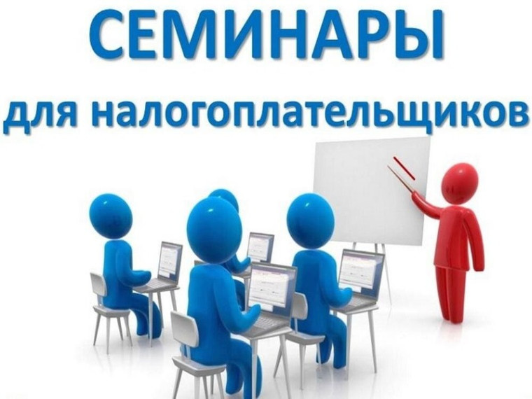 Управление ФНС России по Омской области приглашает принять участие в семинаре для налогоплательщиков. Управление ФНС России по Омской области приглашает принять участие в семинаре для налогоплательщиков.