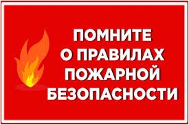 Соблюдайте меры пожарной безопасности в жилых домах!. Соблюдайте меры пожарной безопасности в жилых домах!.