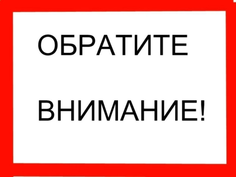 Извещение. Извещение.