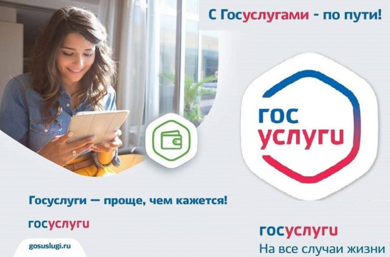Услуги в электронном виде!. Услуги в электронном виде!.