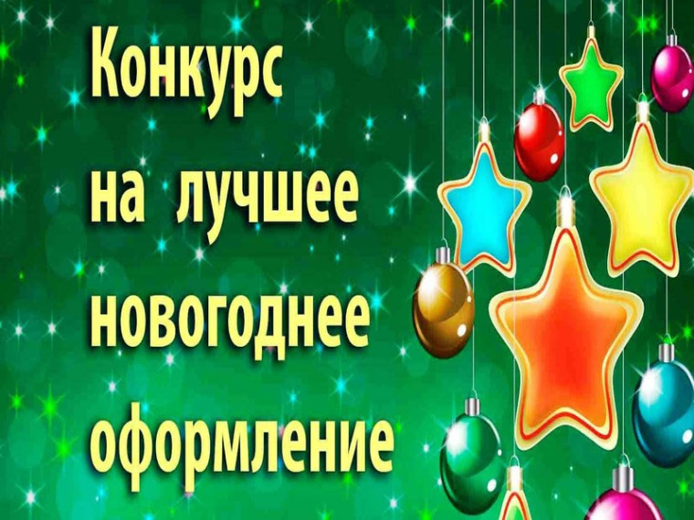 Конкурс!!. Конкурс!!.